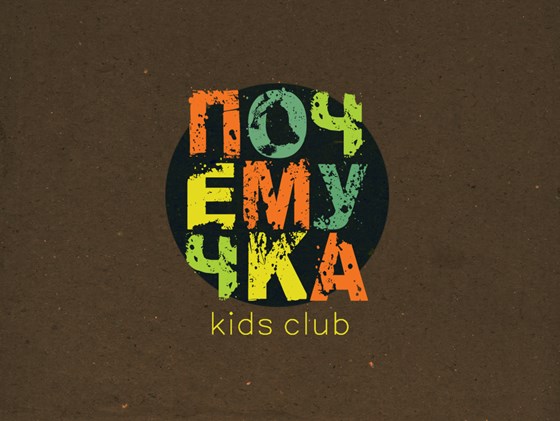 логотипы: почемучка