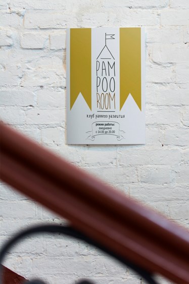логотипы: pampooroom
